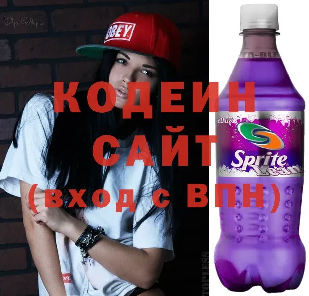 Кодеин Purple Drank  Бийск 