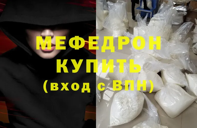 мега tor  Бийск  Меф mephedrone 