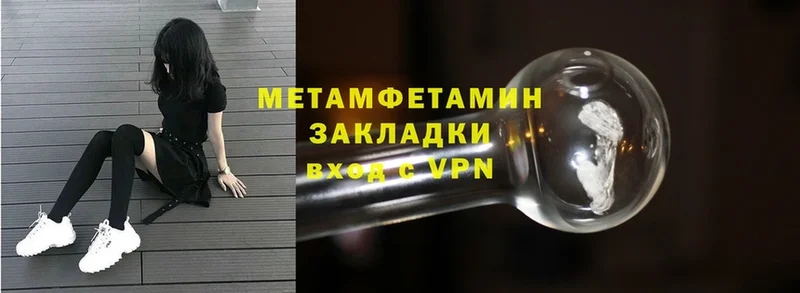 kraken как войти  Бийск  МЕТАМФЕТАМИН Methamphetamine 